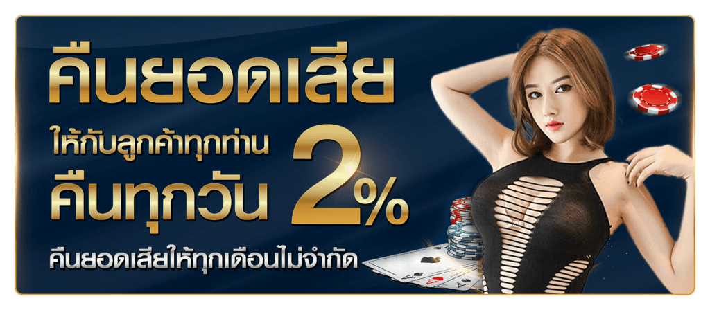 ฝากแรกของวัน รับโบนัส 10% สูงสุด 1,000.-